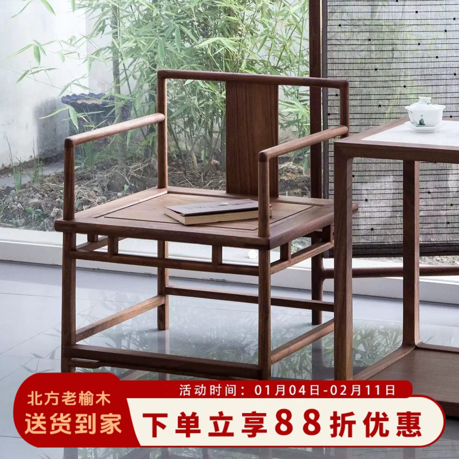 现代中式椅子实木茶座椅靠背椅榆木禅意客人椅茶椅子新中式泡茶椅