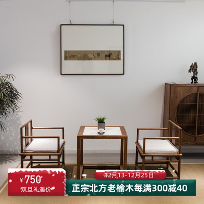 新中式小方桌一桌两椅阳台茶桌椅三件套小型茶桌正方形小茶桌组合