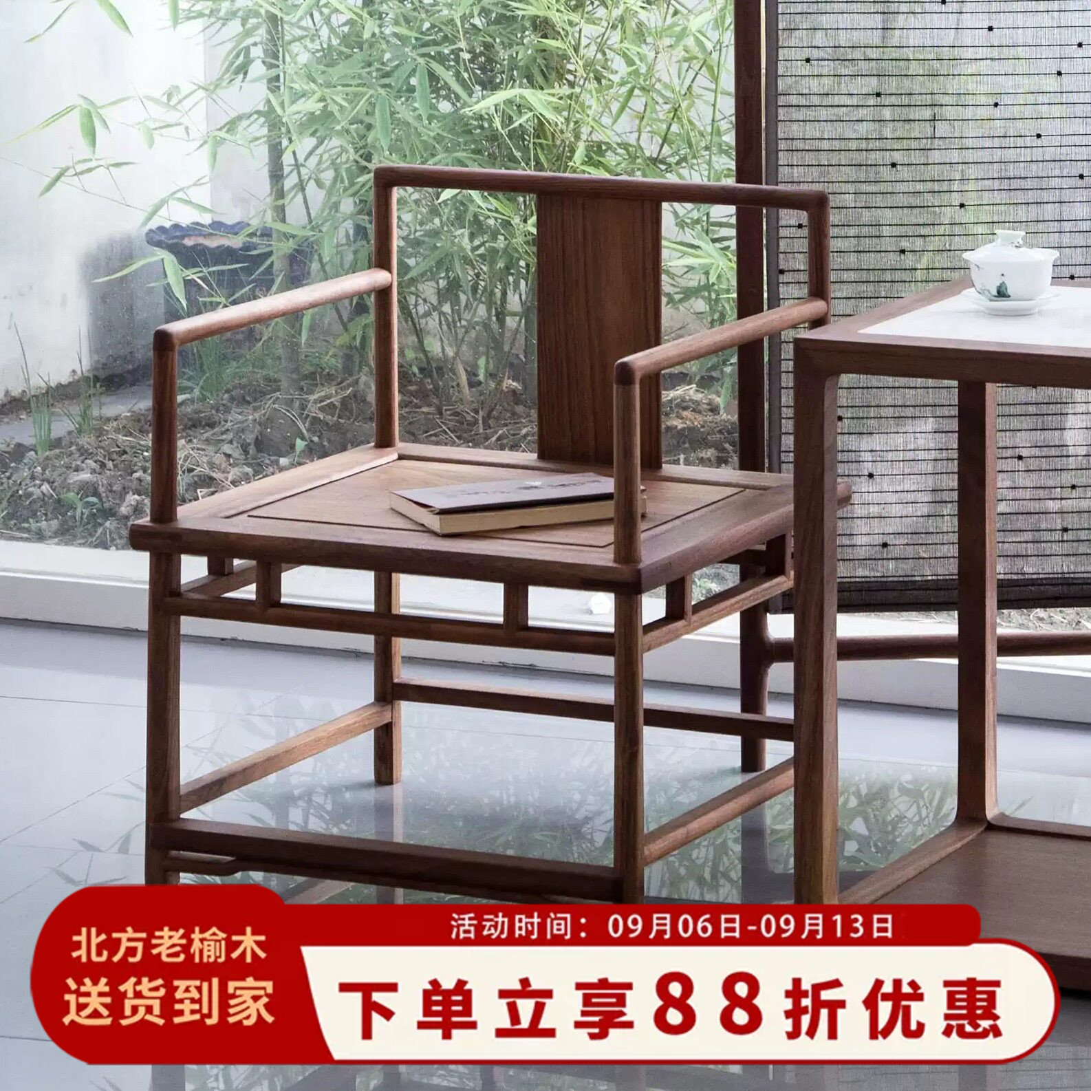 现代中式椅子实木茶座椅靠背椅榆木禅意客人椅茶椅子新中式泡茶椅