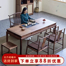 禅意风桌子老榆木茶台桌实木茶桌椅组合新中式茶艺桌椅干泡茶桌子