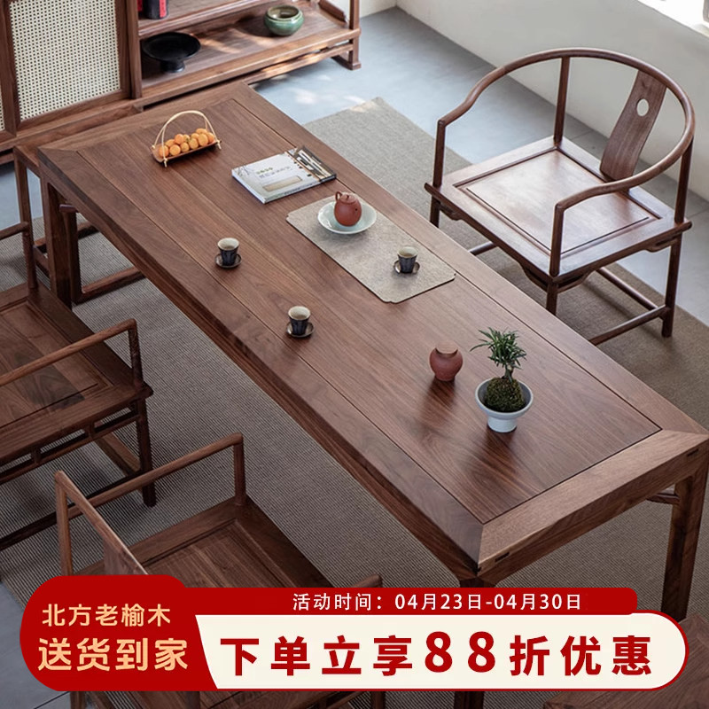 榆木茶桌新中式客厅家用泡茶桌老榆木茶桌椅组合套装实木干泡茶台