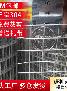 304不锈钢电焊网笼具用网防鼠阳台家用电防盗网不锈钢丝网护栏网