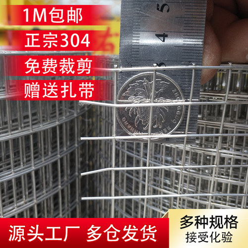 304不锈钢电焊网笼具用网防鼠阳台家用电防盗网不锈钢丝网护栏网