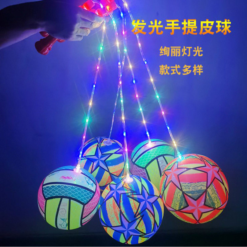 大号发光甩甩球健身儿童玩具
