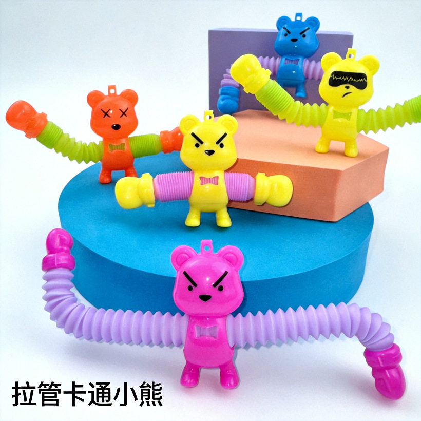 伸缩百变小熊减压玩具