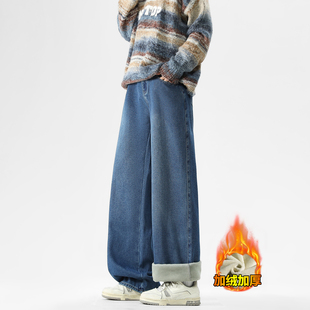 牛仔裤男款秋冬加绒加厚垂感宽松直筒裤美式潮牌休闲百搭男生裤子