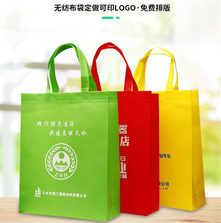 无纺布袋定制文字环保袋订做手提袋购物袋不织布袋广告袋印字logo
