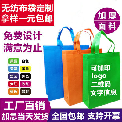 现货收纳订做广告印字logo环保袋