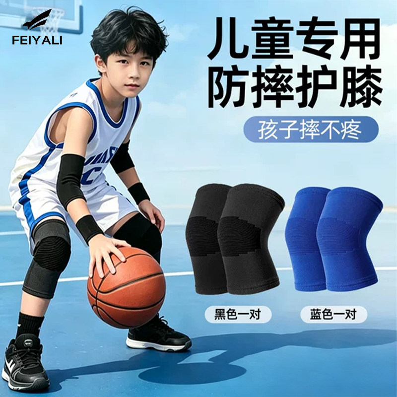 儿童篮球运动护膝夏季