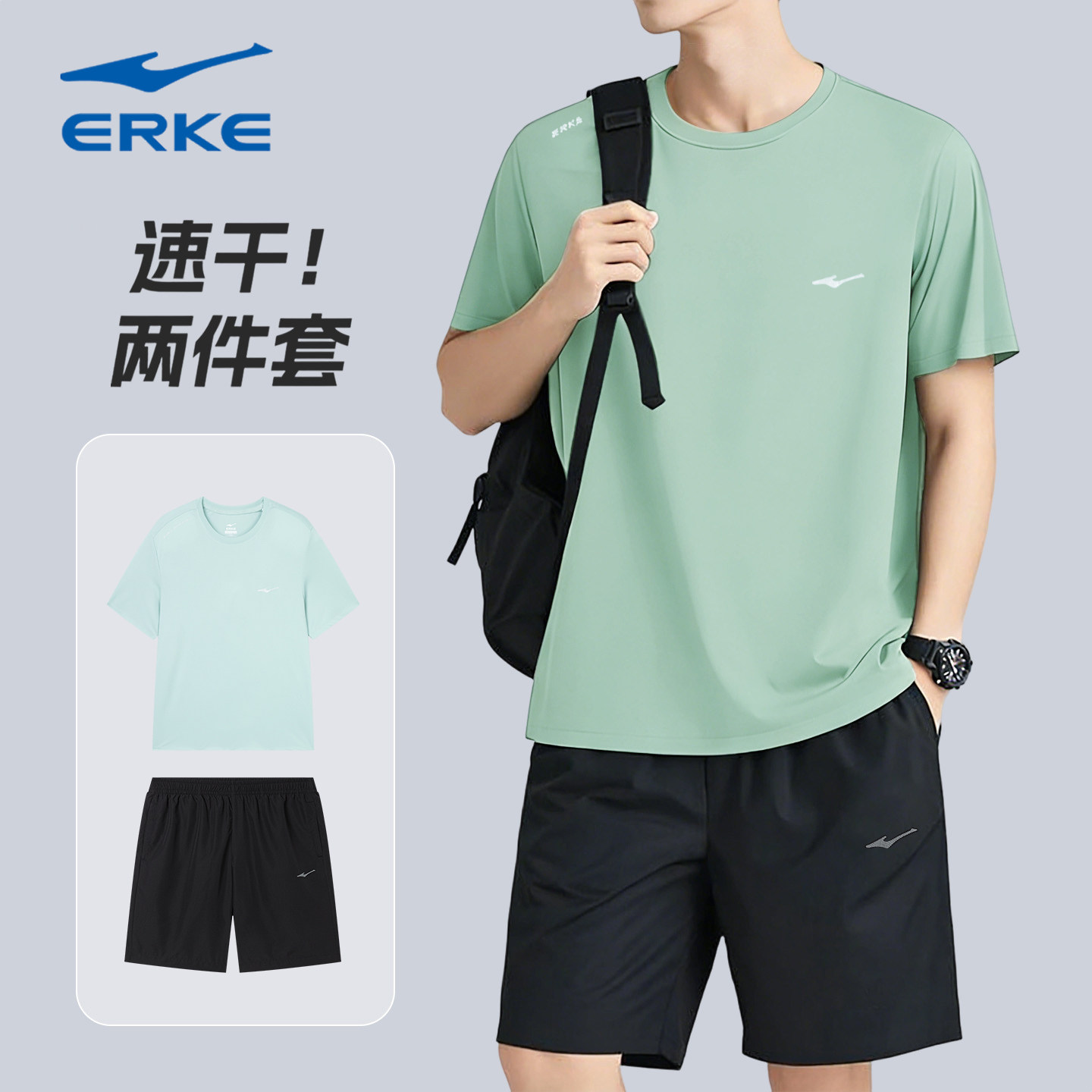 鸿星尔克速干运动套装夏季新款短袖官方旗舰店体育男子跑步训练服