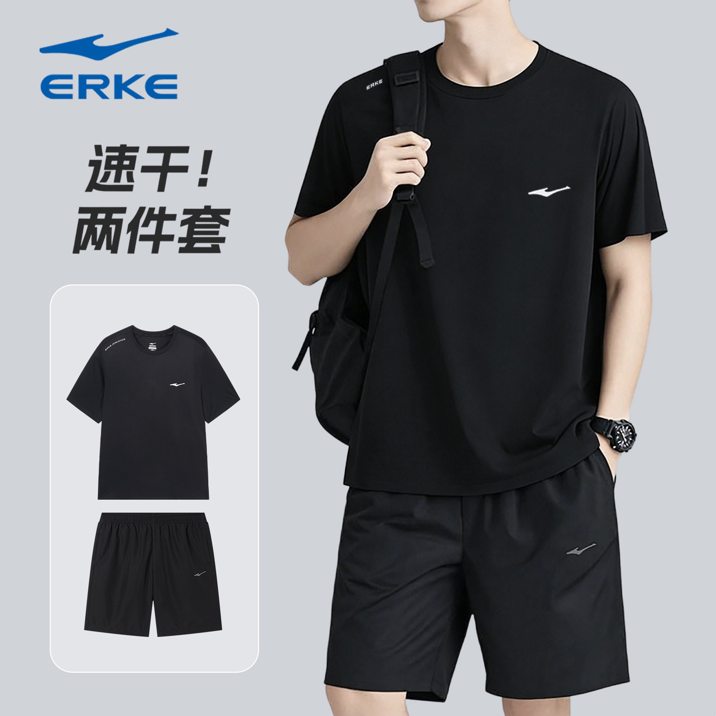 鸿星尔克夏季透气两件套男士运动服速干短袖短裤2026夏季跑步套装