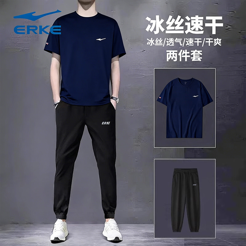 鸿星尔克运动套装男夏季冰丝短袖官方旗舰速干健身跑步男款运动服