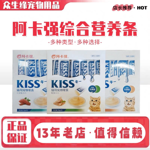 阿卡强营养乳酸菌预防毛球猫条