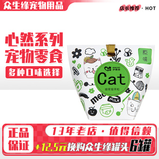 心然猫草粒猫咪英短美短不用种猫草即食猫罐头饼干互动猫零食30g