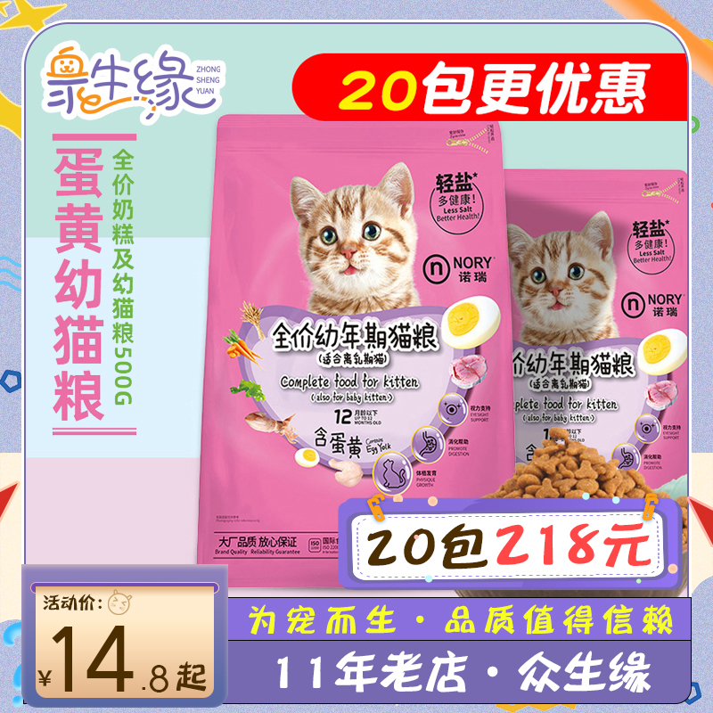 5斤/20斤诺瑞奶糕500g小奶猫低盐