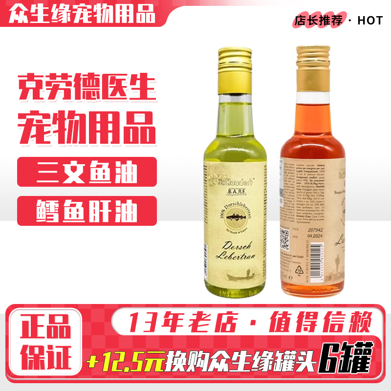 Dr.Clauder克劳德医生三文鱼油