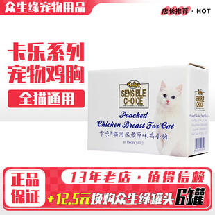 卡乐水煮鸡胸鲣鱼条猫零食肉条22g 猫零食鸡胸肉 30袋成幼猫