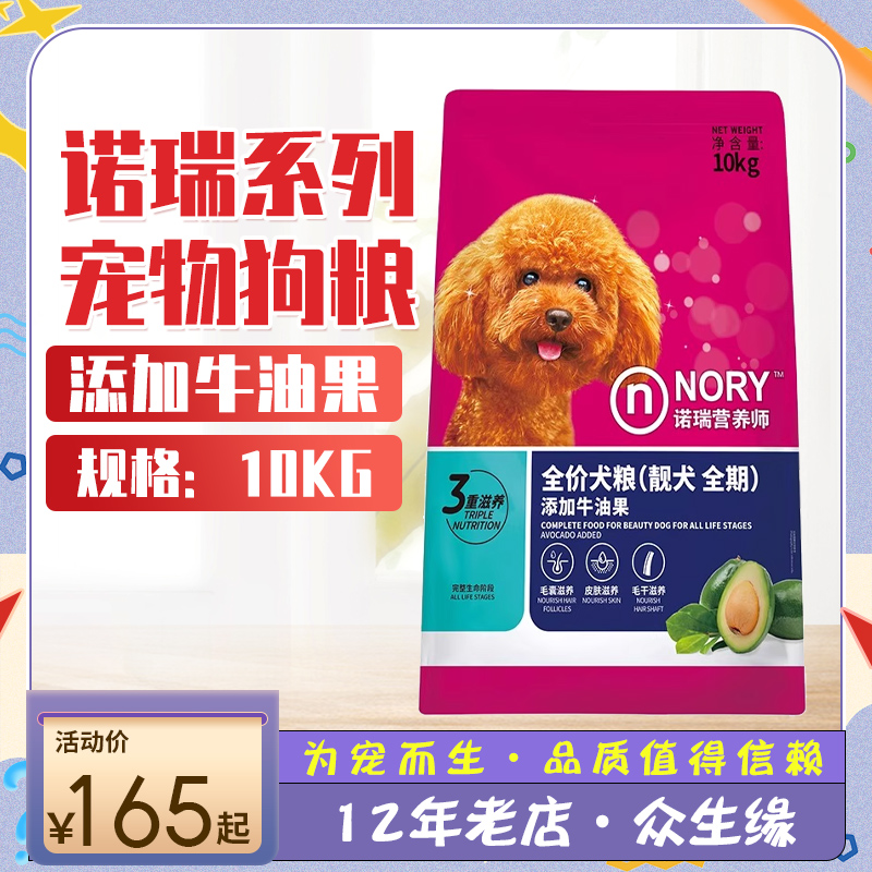 比瑞吉成犬粮主粮全价