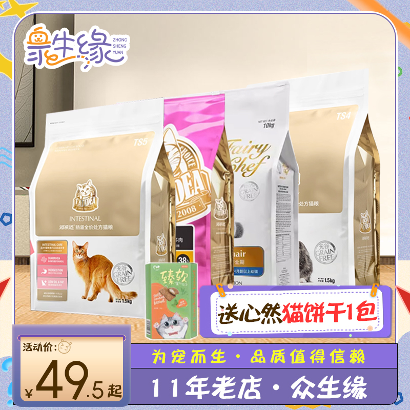 猫乐适TS4泌尿道TS2绝育TS3肝脏TS5肠道TS1老猫处方粮猫粮1.5kg 宠物/宠物食品及用品 猫全价膨化粮 原图主图