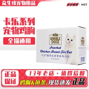 卡乐水煮鸡胸鲣鱼条猫零食肉条22g 猫零食鸡胸肉 30袋成幼猫