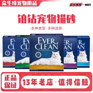 美国EverClean铂钻活性炭膨润土矿石猫砂25磅猫砂猫咪沙砂11.3kg