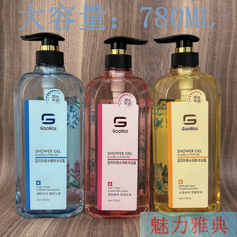 高丽莱蓝风铃香水嫩肤沐浴露净肤润肤深层清洁香体持久留香大瓶乳