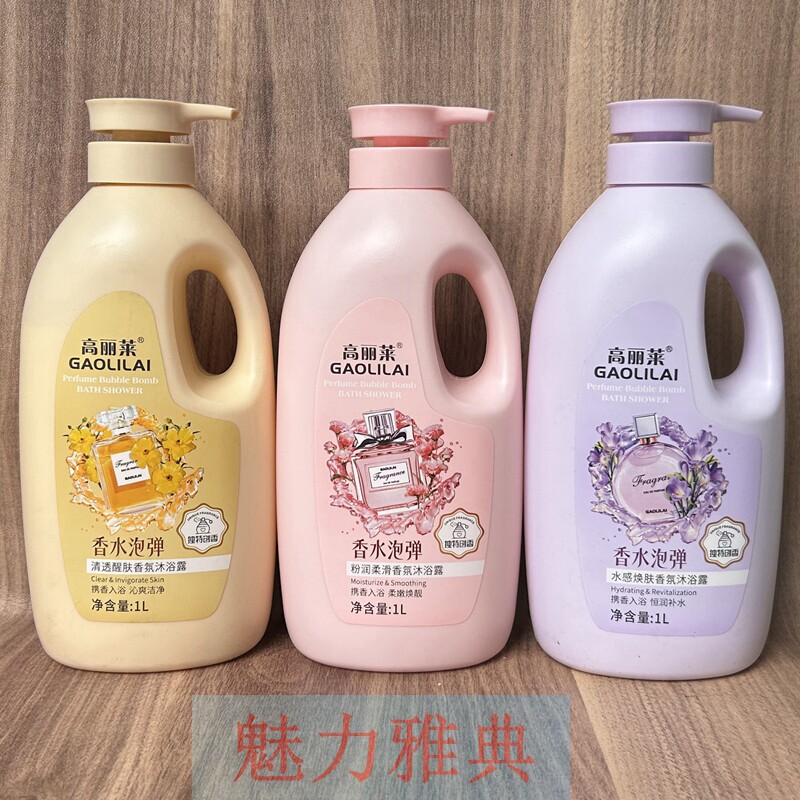 高丽莱香水泡弹水感焕肤香氛沐浴露清透醒肤香氛粉润柔滑乳大瓶