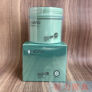 尼高秀发修护护理膜头发理疗发膜护发素倒模焗油膏柔顺顺滑