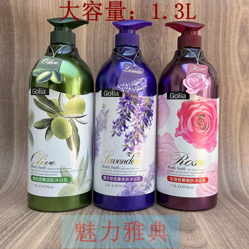 高丽莱玫瑰香薰橄榄薰衣草去屑洗发露洗发水美肤润肤嫩肤沐浴乳露