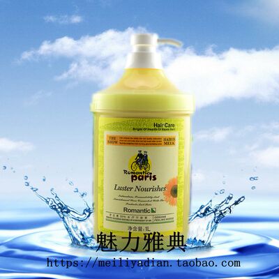 发歌farger罗克漫水养平衡素水疗素护发素干枯柔顺发膜1L营养