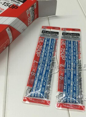 包邮日本NT CUTTER BL-150P美工刀片18MM替刃介刀片 6片价/一小包