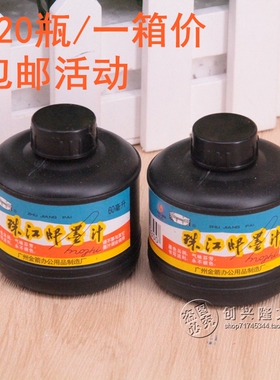 120瓶 珠江墨汁 黑色墨汁 小墨汁 毛笔墨汁60mL 书法墨水浓黑墨汁