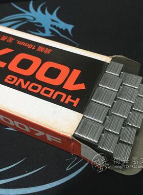 金神1007F钉 手动打钉枪枪钉 U型钉 画布钉 相框钉 油画布钉枪