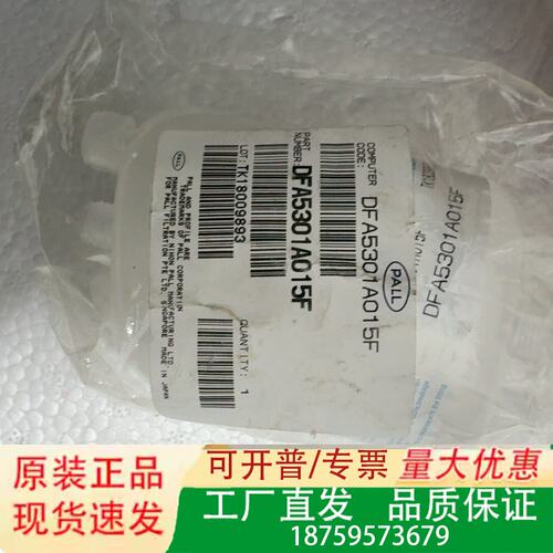 器DFA5301A015F DFA4201A议价