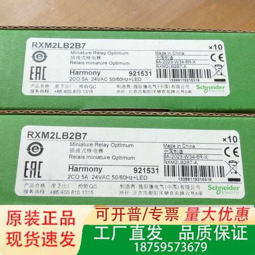 RM2LB2B7继电器议价