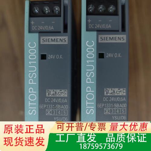 子SI PSU100C电源模块6EP1331-5B议价