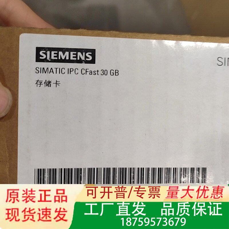 子SIMATIC IPC CFast存储卡，型号7议价