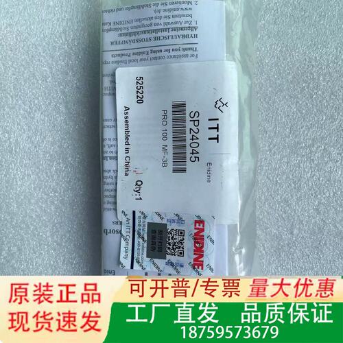 SP24045安利定缓冲器议价