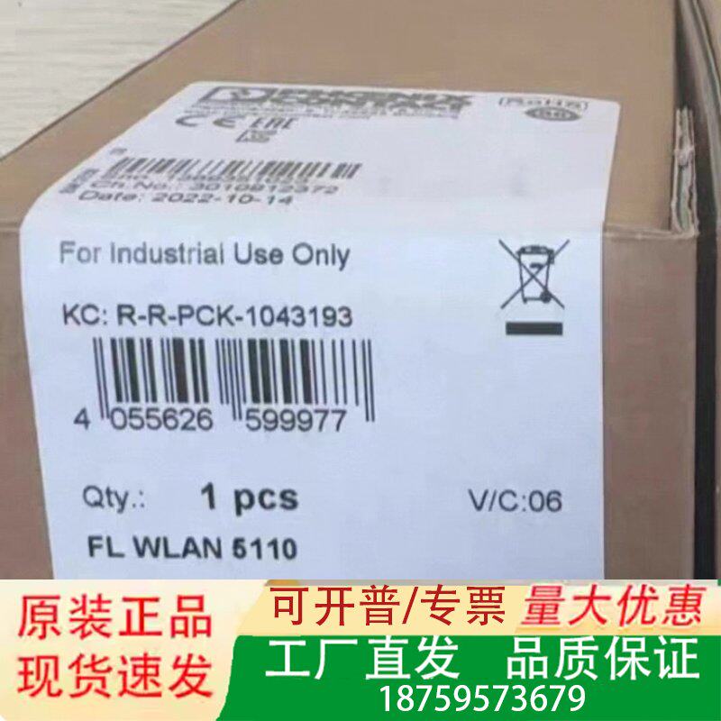 1043193【】FL WLAN 5110无议价