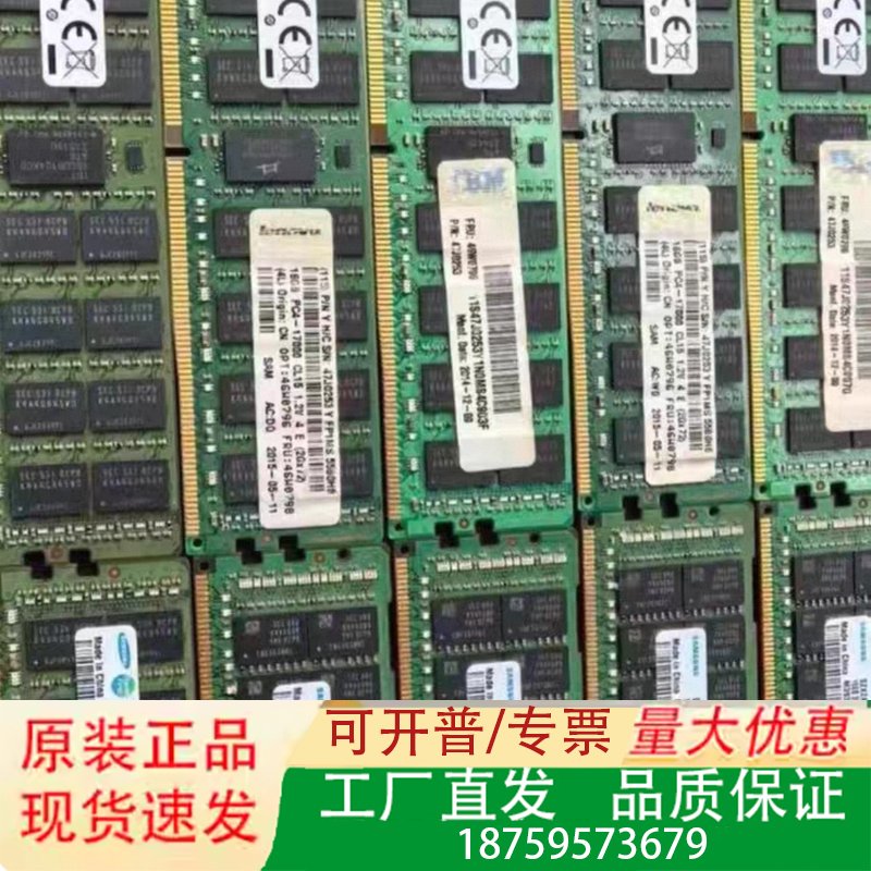 16G DDR4 2133 ECC REG内存条，议价图片