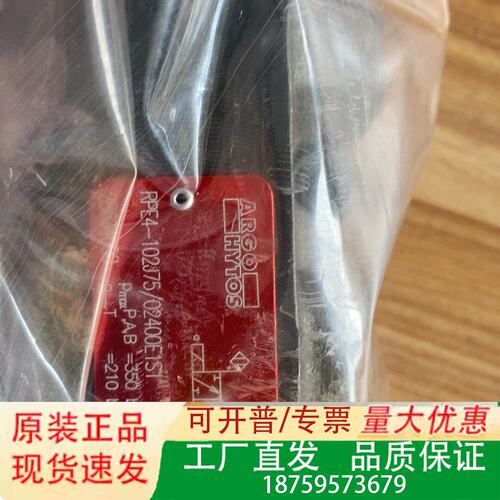 雅辉托斯ARGO-HYTOS比例方向阀PRE4-102J7议价