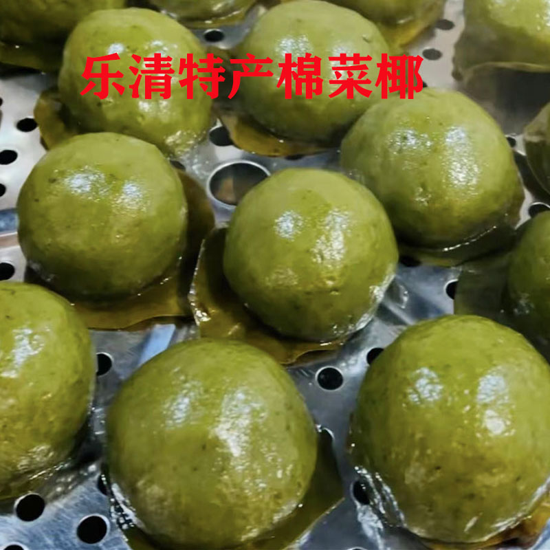 温州乐清蒲歧特产鼠曲草纯手工棉麻薯/大福/青团