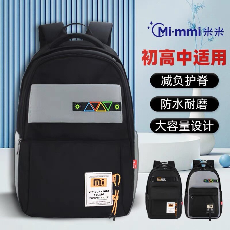 初中生书包男生女生长风米米大容量减负中学生高中结实耐用双肩包