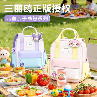 库洛米幼儿园书包2026新款户外轻便出游宝宝女孩女童高颜值双肩包