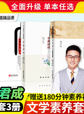 包君成文语方程式古典诗词