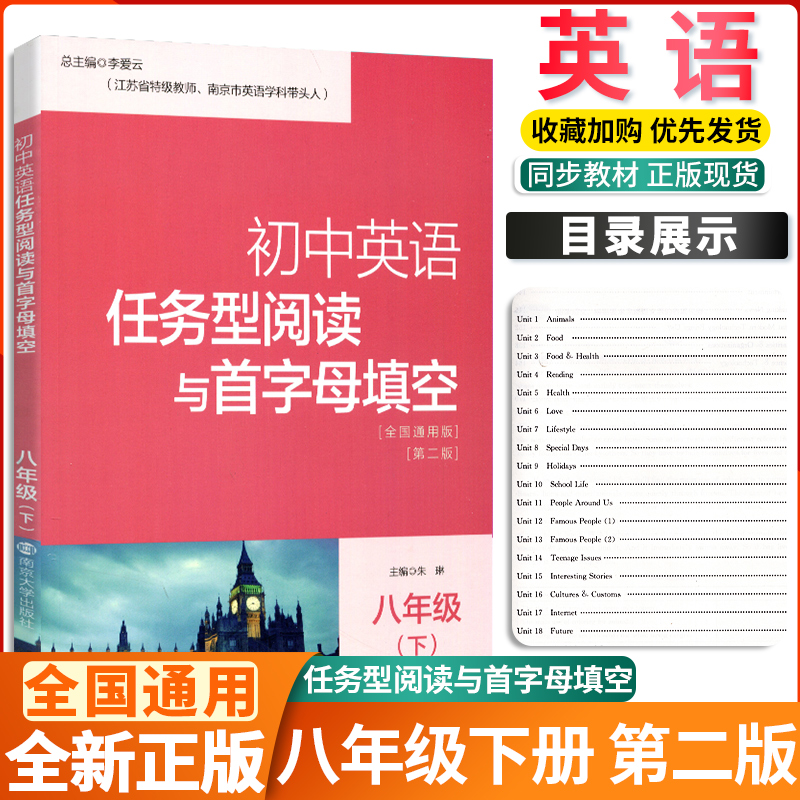 初中英语任务型阅读与首字母填空