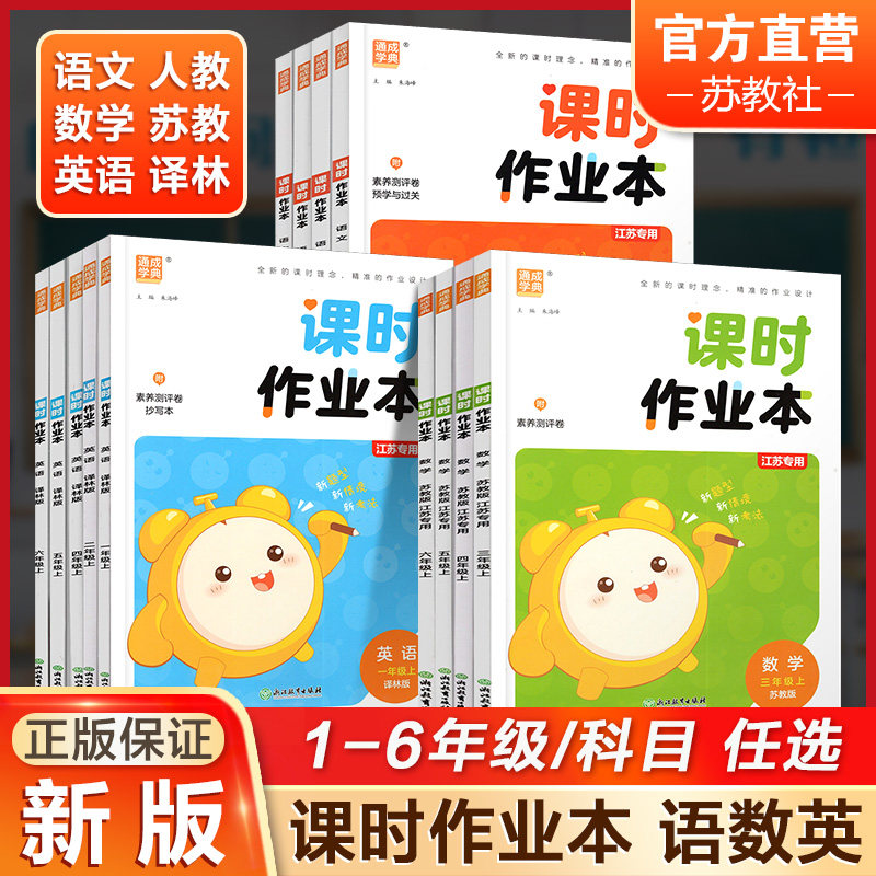 同步到课时 随堂天天练  含答案