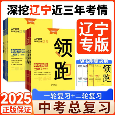 学习之星中考冲刺统考