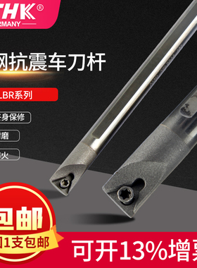 抗震车刀杆STLBR STLPR螺钉式内孔钨钢防震镗孔刀杆合金镗孔刀杆