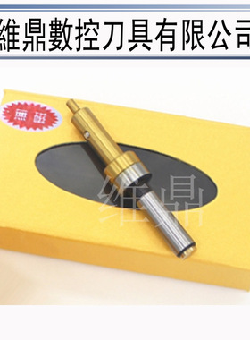 高精CNC加工防磁分中棒防磁寻边器 无磁 陶磁 光电 分中棒寻边器